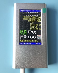 蘋果數據線真假識別器